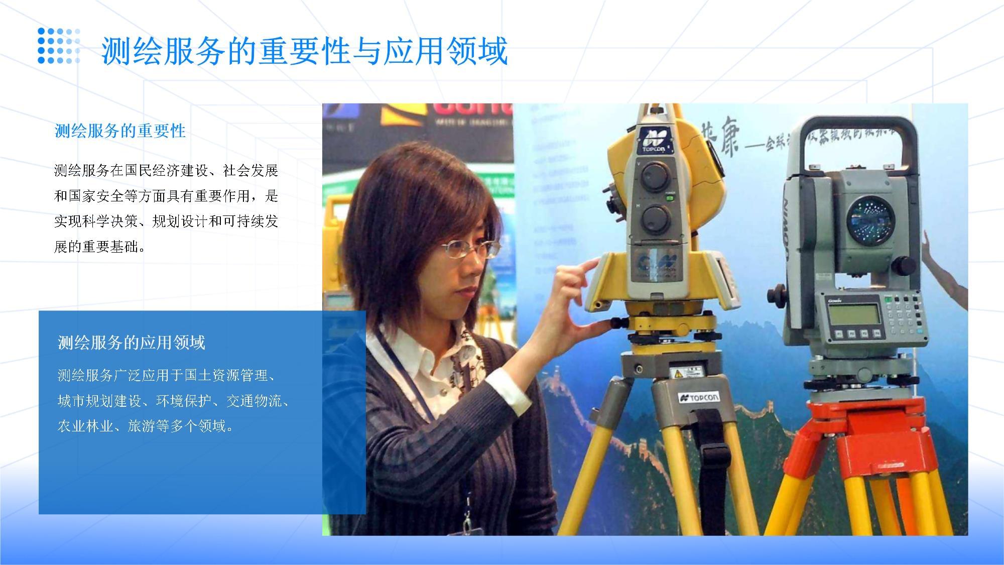 测绘服务全流程解析 从需求到成果交付